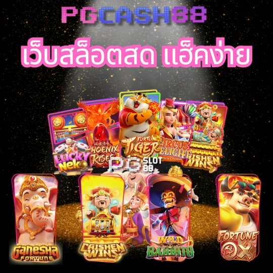 สล็อตเว็บตรงต่างประเทศ